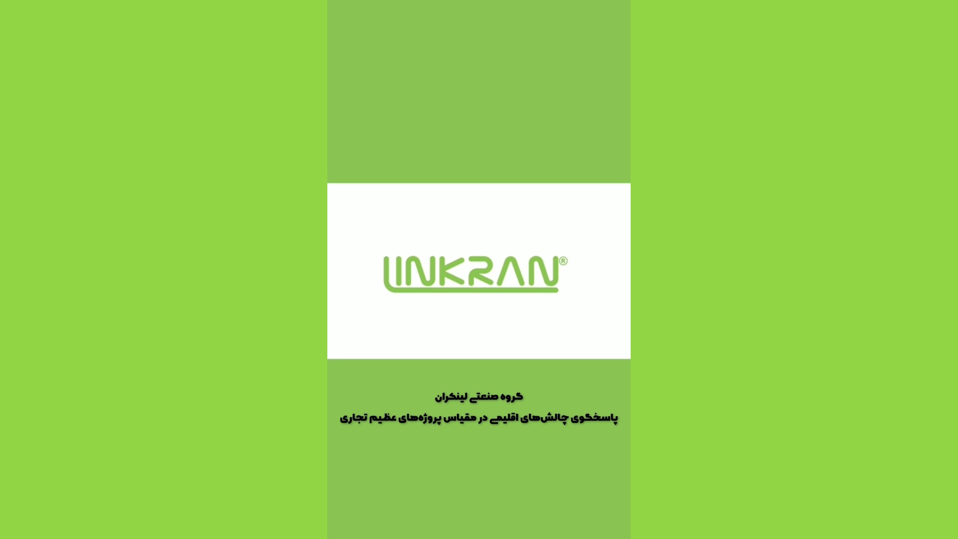 پروژه سارینامال کیش